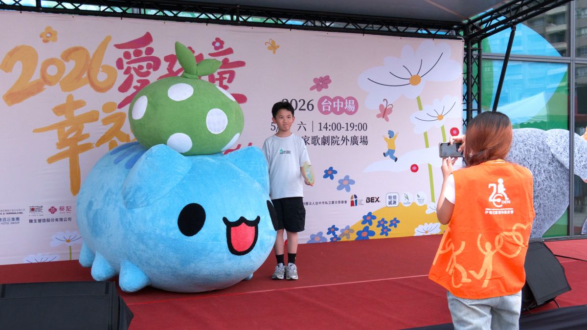 守護弱勢兒少安心長大 愛孩童幸福節台中熱鬧登場 #伊甸資源發展處｜新聞｜伊甸基金會