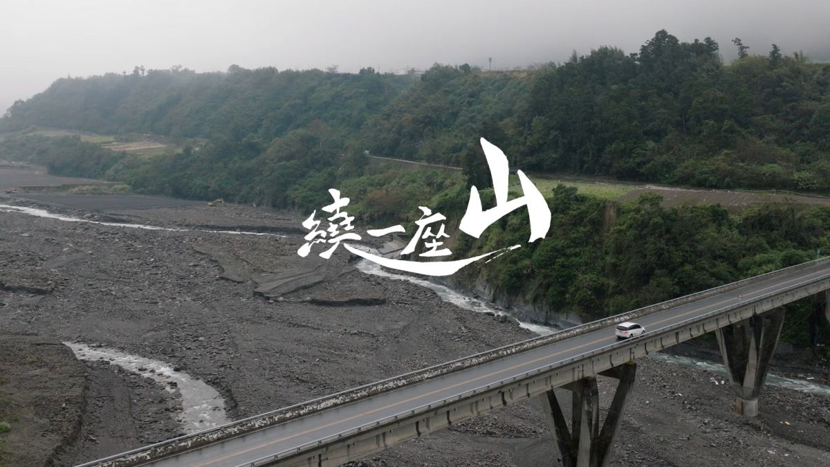 繞一座山 #伊甸宜花區｜傾聽我說第49集｜伊甸基金會