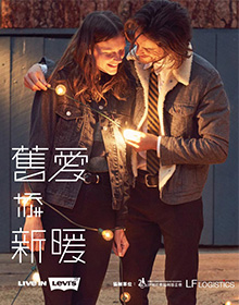 伊甸攜手LEVI’S® 暖心陪伴助長者