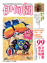 當期雜誌