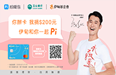 玉山 Pi 拍錢包信用卡為您捐200元！有愛加持卡好用