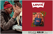 LEVI'S®募集舊衣褲　心暖暖助長者