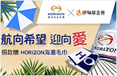 航向希望 迎向愛 航向希望 迎向愛