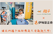 橙十沙棘實在暖心 做公益助慢飛 橙十沙棘實在暖心 做公益助慢飛