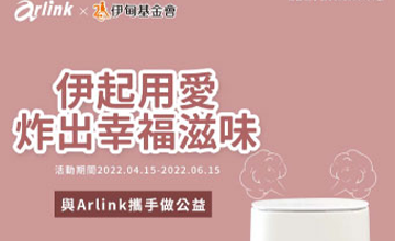 Arlink 「炸」出幸福滋味 助慢飛天使