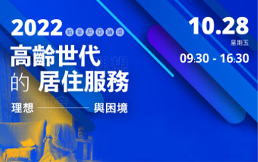 111年哈拿尼亞論壇 熱烈報名中！