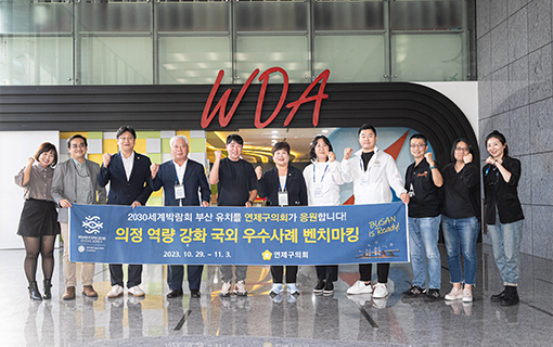 韓國釜山延濟區議會 參訪台身心障礙者就業