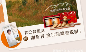 如邑堂為偏鄉孩童撐起一片天
