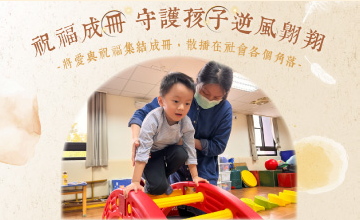 冊子 守護孩子逆風翱翔