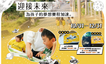 中彰賓士 為孩子的夢想賽程加速