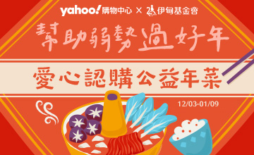 一頓愛心年夜飯 溫暖身障朋友的胃