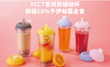 YCCT 守護慢飛天使勇敢前進