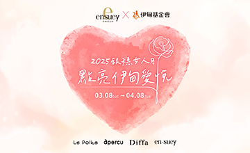 愛心社群行動捐支持身障就業自立