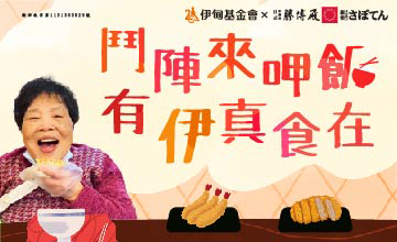 勝博殿邀您一起 守護長輩的健康