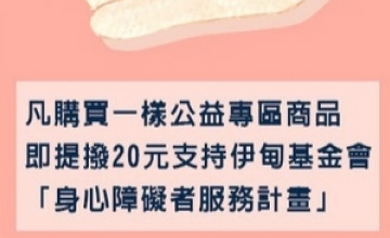 九江伊起 為愛加油