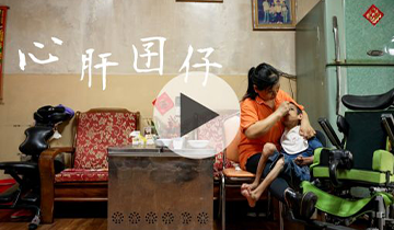 心肝囝仔#伊甸屏島區｜傾聽我說