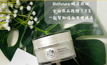 Biofuture提撥捐 助慢飛天使快樂成長