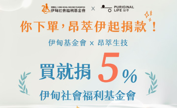 下單做公益 昂萃生技助慢飛起飛