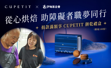 卡柏蒂暖心助障礙者職夢同行