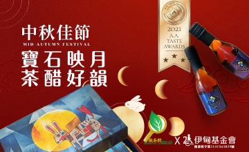 天禧茗茶 慢飛天使最堅強的後盾