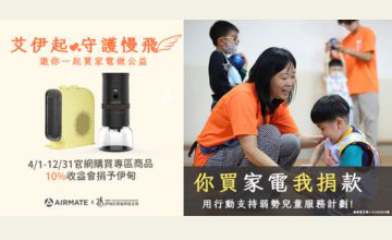 艾伊起 守護慢飛