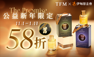 買東方美公益組合，挺伊甸！