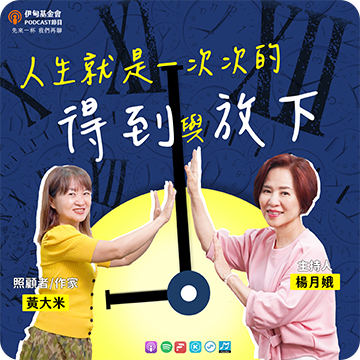 先來一杯我們再聊