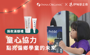 童心協力 點亮偏鄉學童的未來