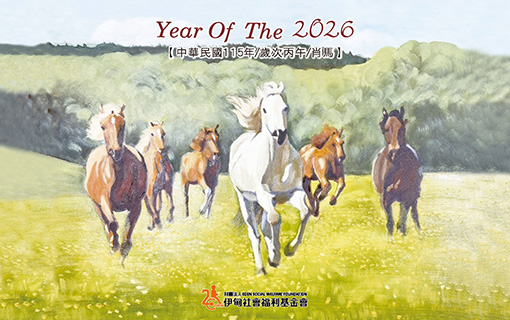 2026 伊甸萬芳學員畫作桌曆 即日起開放認購