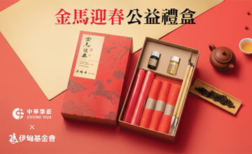 墨香化為暖陽公益手寫春聯