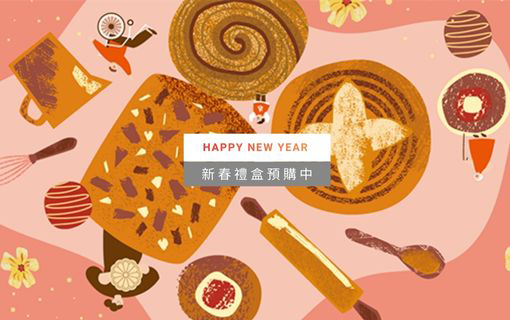 伊甸庇護工場年節禮盒 2/2前訂購享優惠