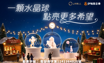 讚爾藝術守護失能家庭 邁向未來