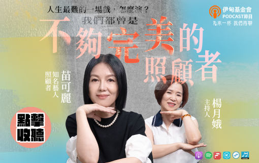 人生最難的一場戲，怎麼演？