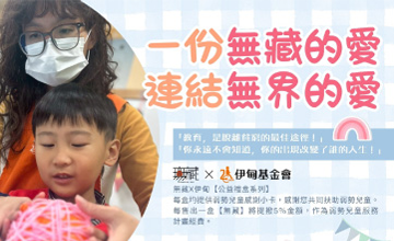 無藏 端午公益禮盒提撥捐送愛