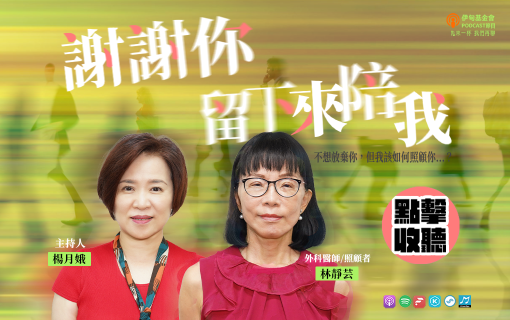 不想放棄你，但我該如何照顧你