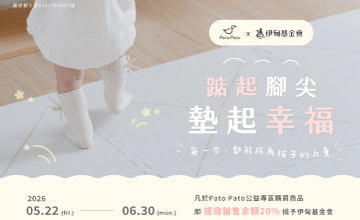 Pato Pato 慢飛天使成長的力量