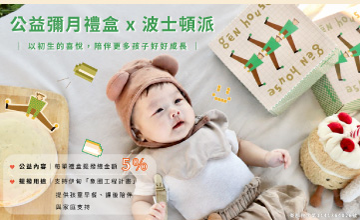 根號拾 陪伴孩子好好成長