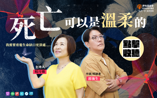 如果愛不是佔有與延長，那該是什麼？
