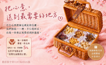 左心房友禮 為慢飛天使送暖