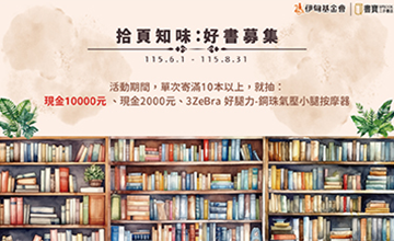 書寶二手書店 挺失能家庭前行