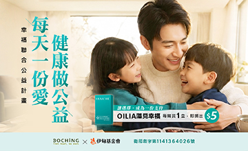 用愛做公益 挺失能家庭前行