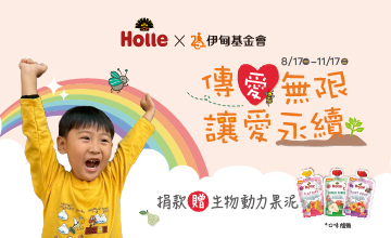 傳愛無限 讓愛永續