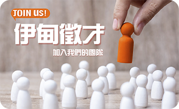 人才招募