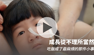 吃飯那件小事｜伊甸高雄區