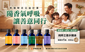 伯慶暖心提撥捐 助失能家庭前行