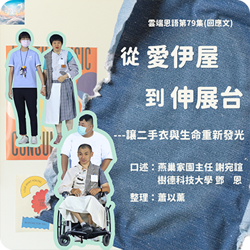 用溫柔接住忘記的人---不爭對錯，只陪他走