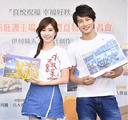 【影音新聞】伊甸庇護工場20周年！張庭瑚攜手女神張景嵐一起支持伊甸月餅