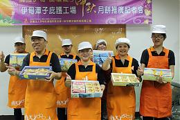 伊甸庇護工場推出四款月餅禮盒 9月15日前訂購享9折優惠