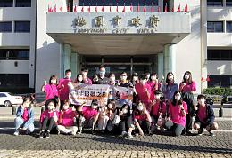伊甸x桃市府「國際消除貧窮日」辦圓夢之旅 助青年脫貧自立