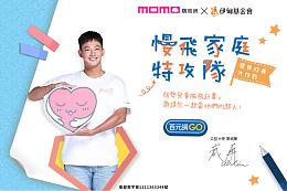 公益商品支持 聯手響應伊甸momo百元捐